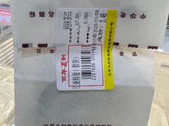 抹茶红豆蛋糕卷-百年义利(福长街店)