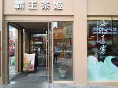 -利群商厦(台东店)