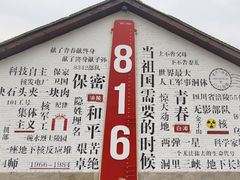 -816工程景区