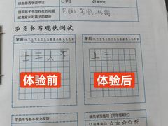 -赵汝飞练字硬笔书法(静安大融城校区)