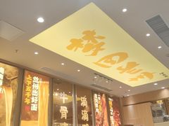-陳香貴·兰州牛肉面(乐峰广场店)