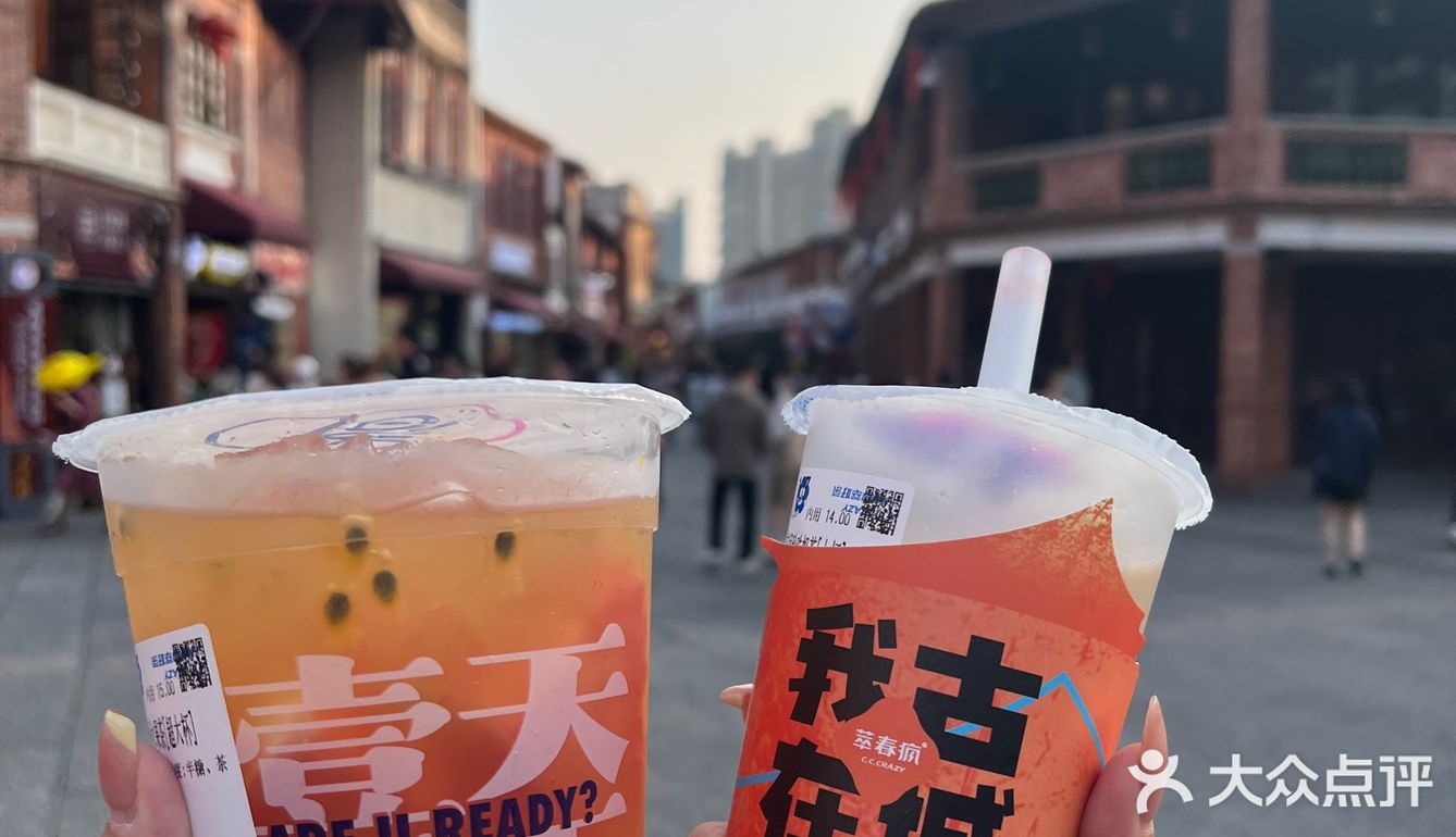 打卡古城奶茶｜萃春疯