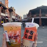 打卡古城奶茶｜萃春疯