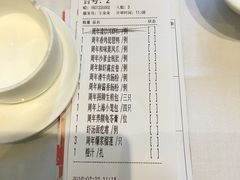 账单-上海会馆(香港名都店)