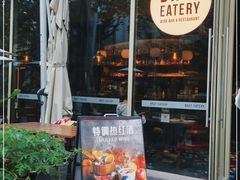 门面-Brut Eatery悦璞食堂(建国东路店)