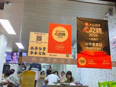 -兴华里茶记(禅城同济首店)