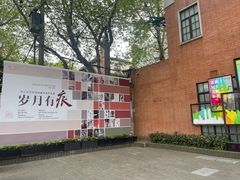 -徐汇艺术馆