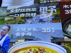 -乡村井冈·乡野江西菜(黄龙店)
