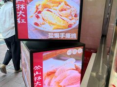 -山林大红·上海大红肠(淮海一店)