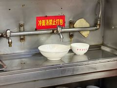 -西塔大冷面(市府大路店)