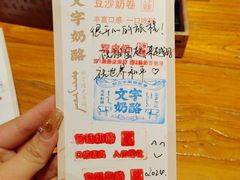 -文宇奶酪店(南锣鼓巷店)