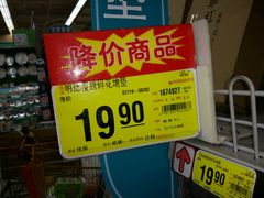 -大润发(浒关店)