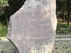 -延安杨家岭革命旧址