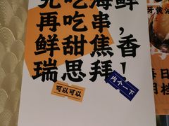 -白仁仔· 活烤海鲜 宵夜(豫园店)