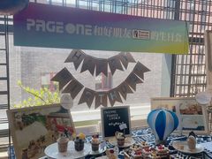 -PAGEONE(北京坊店)