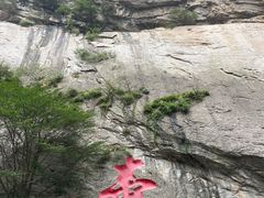 -陕西省红河谷森林公园