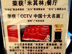 -正斗·港式粤菜(SKLP店)