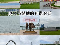-深圳人才公园