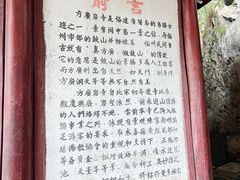 -东南悬空寺方广岩