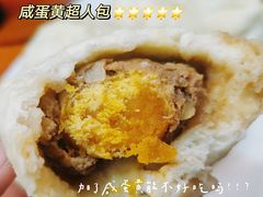 咸蛋黄超人包-老陶包子铺(南大西南村店)