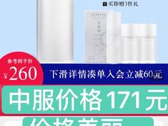 -国药中服免税(北京坊店)