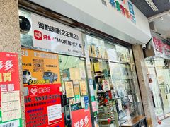 -Wetoys 玩具特区(花王堂街7店)