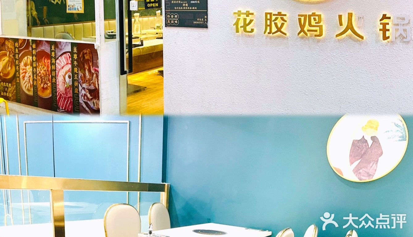 尚烩·花胶鸡火锅🍲｜入秋啦来个滋补养颜的火锅