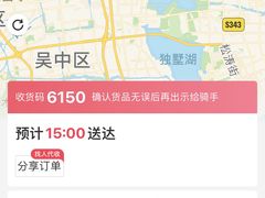 -杨招娣糕点(装驾桥巷店)