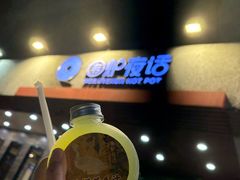 -围炉夜话·潮汕卤水火锅(榕江店)