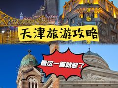 -天津之眼摩天轮
