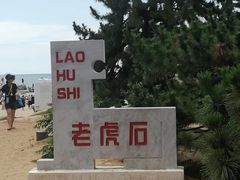 -老虎石海上公园