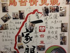 -一家亲台菜餐厅(银塘中路店)
