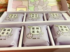 -好利来(内双楠店)