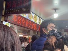 -圆蛋酒料•生腌(开元路店)