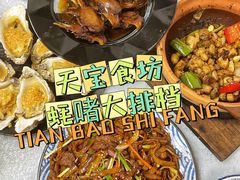 -天宝食坊·啫啫煲大排档(西华路店)