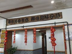 -东海渔村海鲜码头大排档