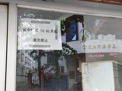 -金榜牛奶店
