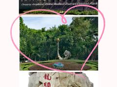 -龙头寺公园