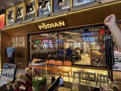 -破店肥哈·东北烧烤(南山保利店)