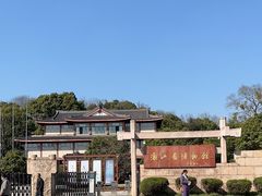 -浙江省博物馆(孤山馆区)