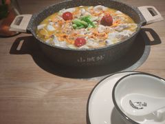 -山城外·非遗酸菜鱼(蜀都万达店)