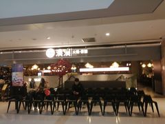 -湊湊火锅·茶憩(上海合生汇店)