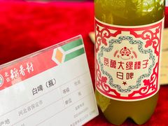 -北京稻香村(第三店)