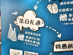 -博纳UA影城(KK Mall IMAX店)