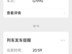 -郑州东站
