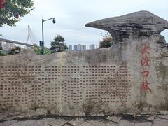 -大渡口区义渡公园