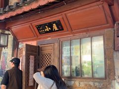 -大冰的小屋