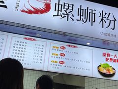 -柳星·螺蛳粉(D11店)