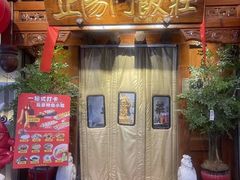 -正阳门饭庄·烤鸭·北京菜(万丰路七里庄店)