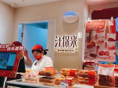 -汪保来(杭州解放路店)